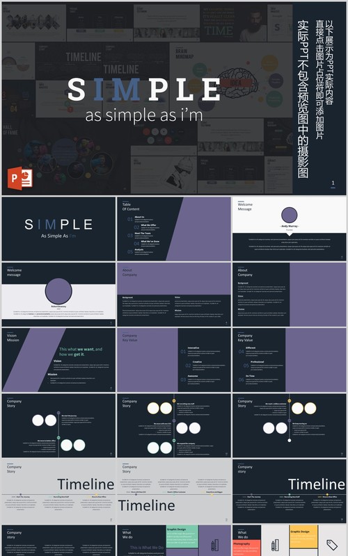 深色高端工作项目计划书数据表格PPT模板排版设计SIMPLE Powerpoint Presentation Template
