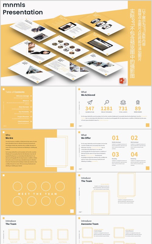 黄色简洁公司简介产品项目介绍PPT模板版式设计mnmls Powerpoint Presentation Template