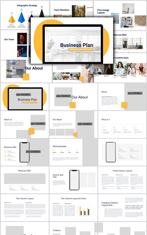 商业计划PPT模板图片排版KEY模板Business Plan Powerpoint Template