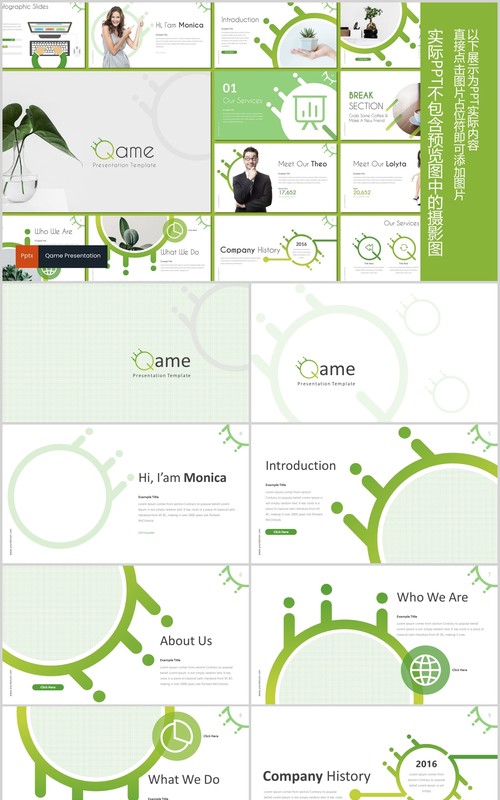 时间轴公司历程工作计划总结PPT模板版式设计Qame Powerpoint Template