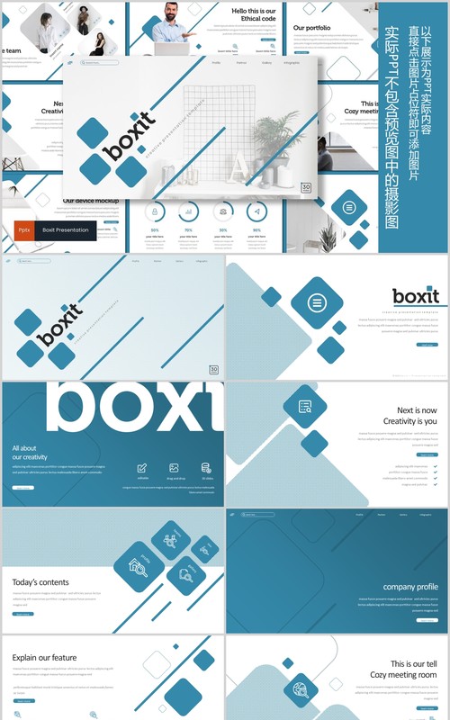 公司项目介绍PPT模板版式设计Boxit Powerpoint Template