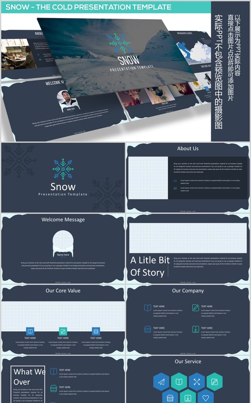 冰山图可视化信息图表通用PPT商务模板版式设计SNOW POWERPOINT PRESENTATION TEMPLATE