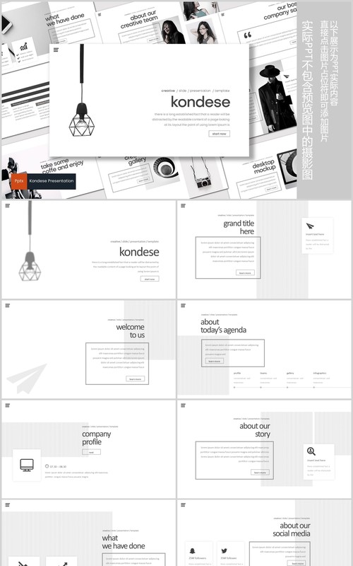 简约时尚公司简介产品介绍PPT版式模板设计Kondese Powerpoint Template