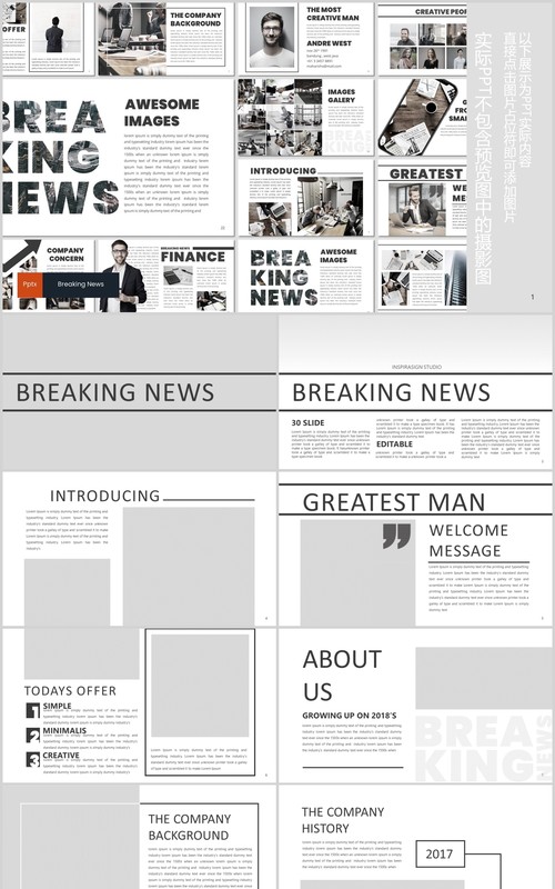 新闻大事件版式排版PPT模板总结汇报Breaking News Powerpoint Template
