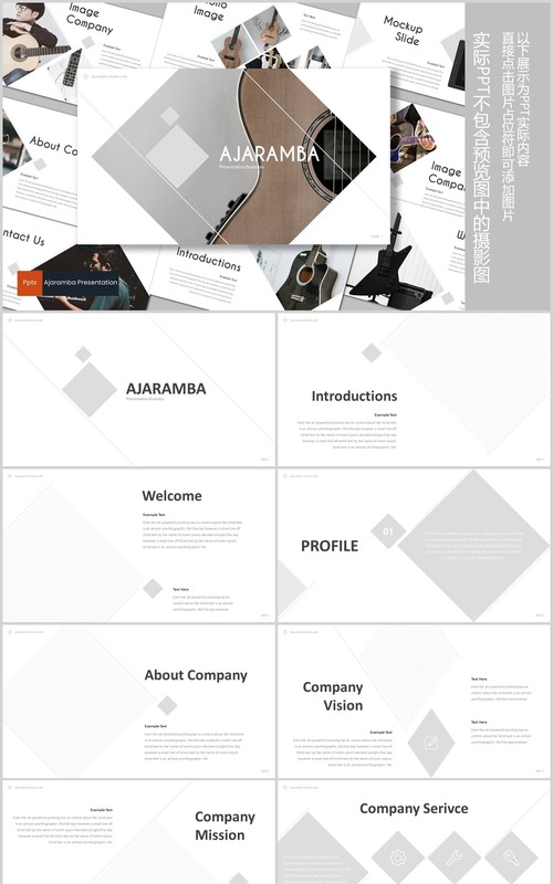 吉他乐器产品展示项目介绍PPT模板版式创意设计Ajaramba Powerpoint Template