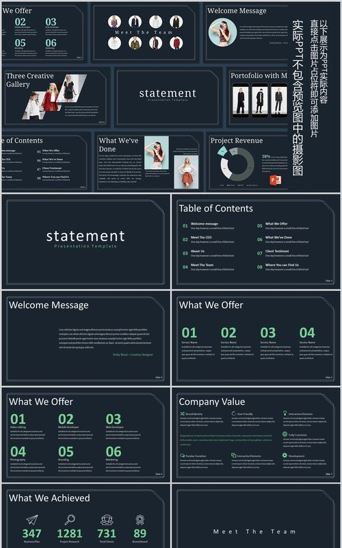 深色商务工作通用PPT模板版式设计Statement Powerpoint Template