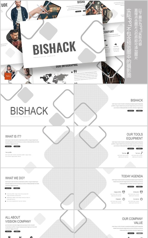 商业项目计划书PPT模板版式设计Bishack Powerpoint Template