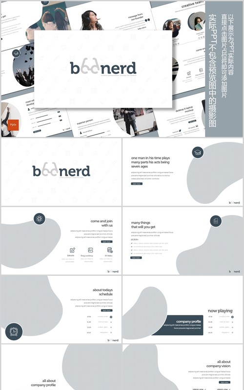创意图形产品项目介绍PPT模板版式设计Boonerd Powerpoint Template