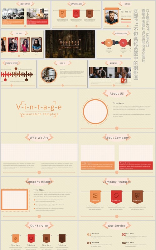 复古创意图形可视化图表PPT模板版式设计VINTAGE Powerpoint Template