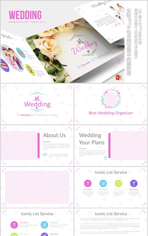 婚礼策划结婚PPT版式设计模板Wedding Powerpoint Template