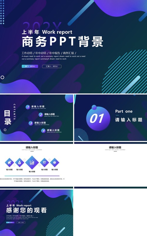 紫色渐变商务通用PPT背景模板