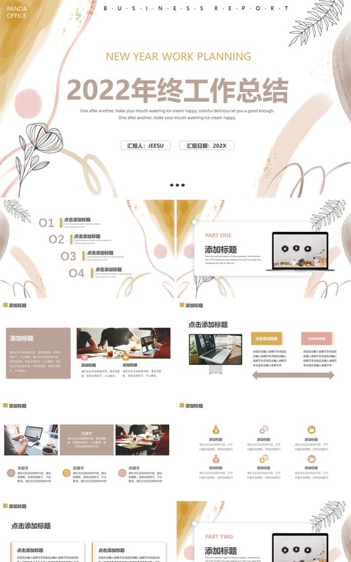莫兰迪色年终工作总结动态PPT通用模板
