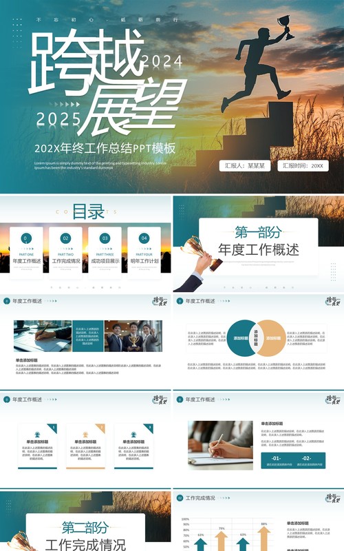 蓝色商务风2025年终工作总结PPT模板