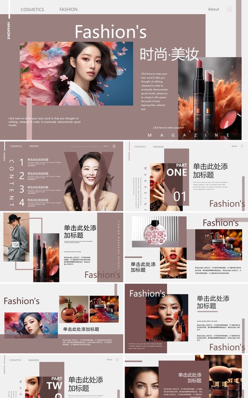 时尚简约杂志风美妆相册PPT模板