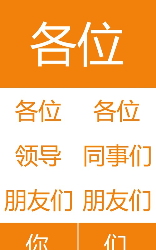 酷炫撞色企业年会快闪动态PPT模板