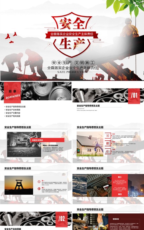 时尚安全生产工作总结汇报