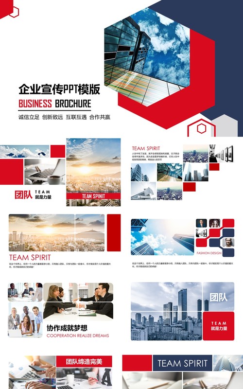 企业宣传简约公司介绍PPT模板