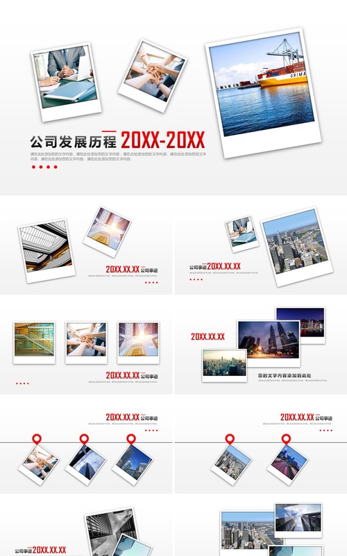 公司发展历程电子照片墙PPT模板