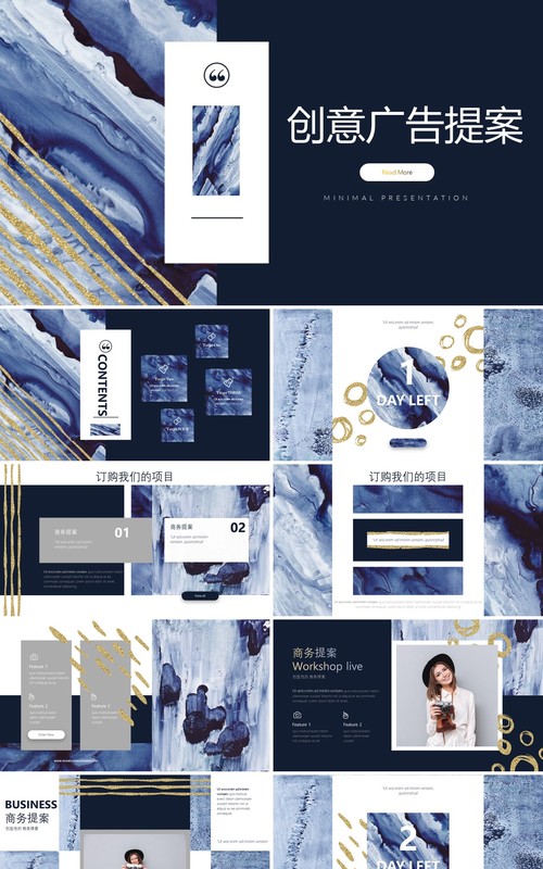 创意抽象高端广告公司策划提案企业工作报告PPT模板