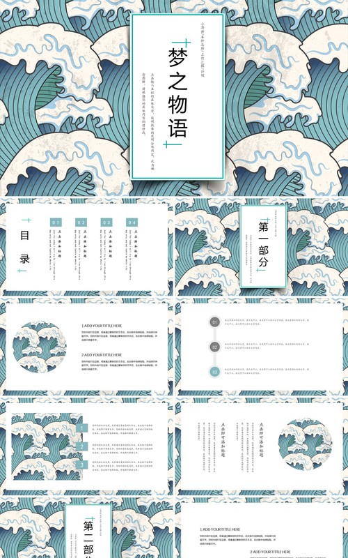 中国文化艺术国潮来袭PPT模板82