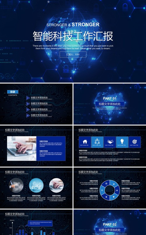 高科技人工智能机器研发产品介绍PPT模板