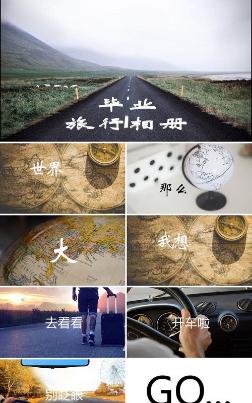 毕业旅行相册快闪PPT模板