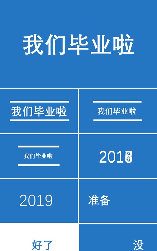 蓝色我们毕业啦同学毕业季PPT模板快闪